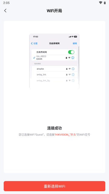 海康易调试下载