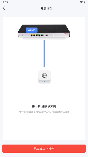 海康易调试下载