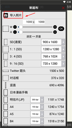 爱笔思画x2024最新版本(ibispaintX)