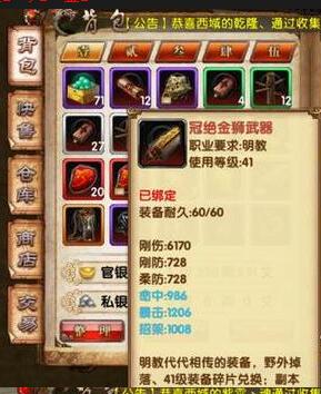 卧虎藏龙华为客户端游戏截图8