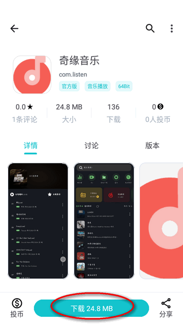 神奇应用app最新版