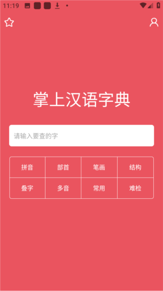 使用方法配图1