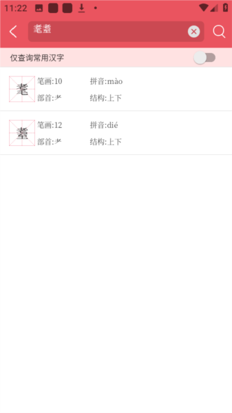 使用方法配图2
