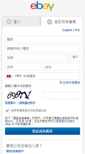 EBay全球购