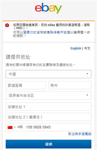 EBay全球购