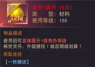 仙神之怒7