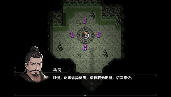 三国志潜龙在渊单机游戏 三国志潜龙在渊最新版下载