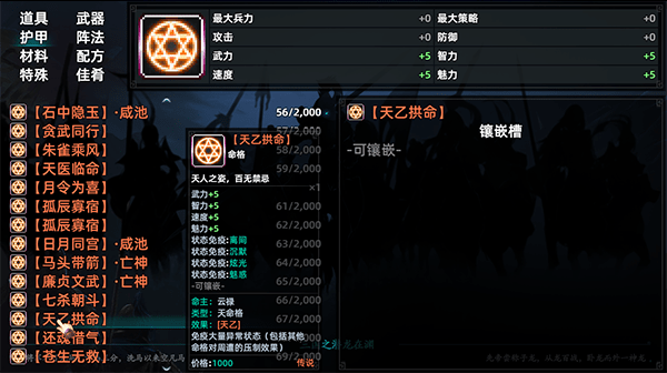 三国志潜龙在渊单机游戏 三国志潜龙在渊最新版下载