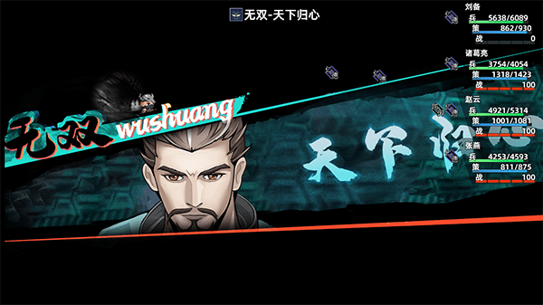 三国志潜龙在渊单机游戏 三国志潜龙在渊最新版下载