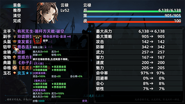 三国志潜龙在渊单机游戏 三国志潜龙在渊最新版下载