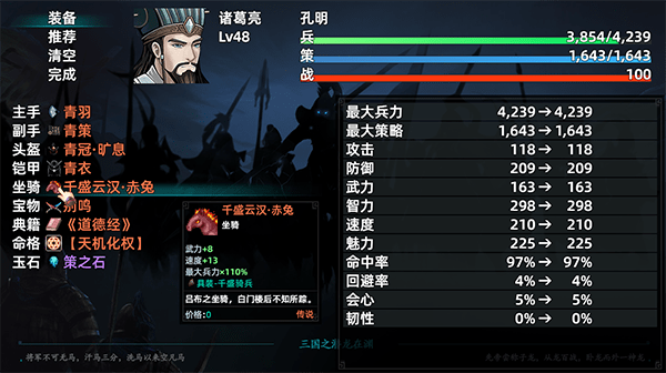 三国志潜龙在渊单机游戏 三国志潜龙在渊最新版下载
