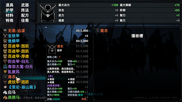 三国志潜龙在渊单机游戏 三国志潜龙在渊最新版下载