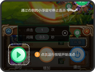 鼠大侠自动连点器