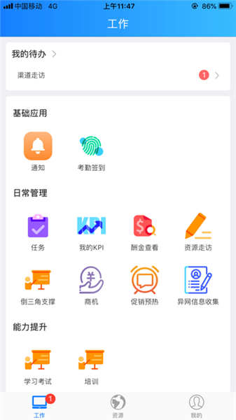 网格通app安卓版截图1