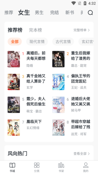 全免小说免费阅读app下载
