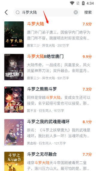 全免小说免费阅读app下载