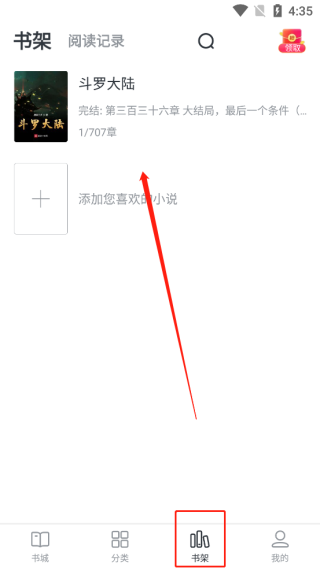 全免小说免费阅读app下载
