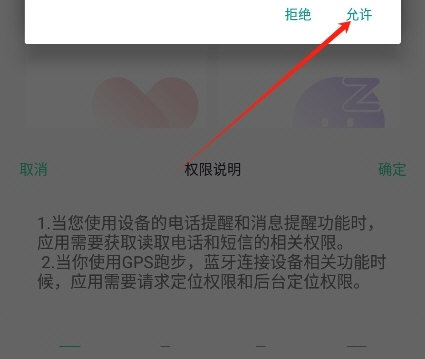 使用引导配图2