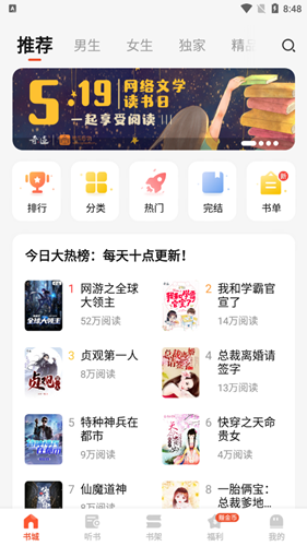 奇迹小说台湾版