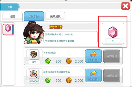 钻石获取方法配图1