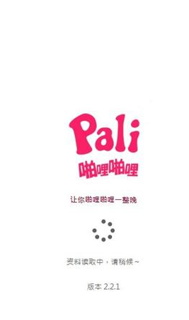 palipali2轻量版最新版下载 palipali2轻量版最新版下载
