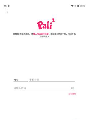palipali2轻量版最新版下载 palipali2轻量版最新版下载
