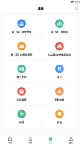名医传世操作流程4