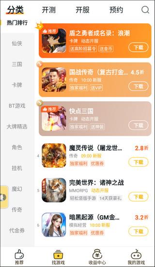 游戏fan怎么申请折扣?