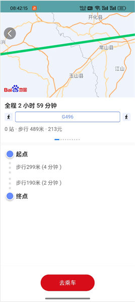 怎么坐公交配图3