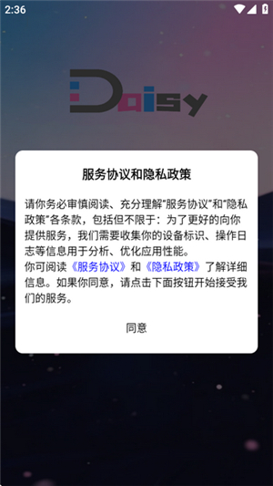 daisy聊天