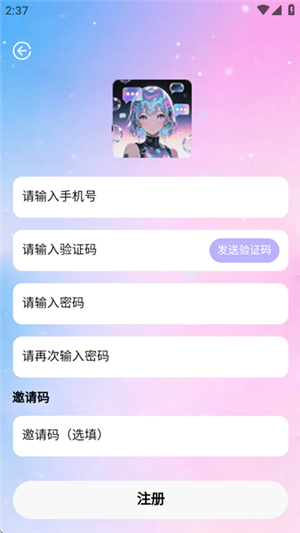 daisy聊天