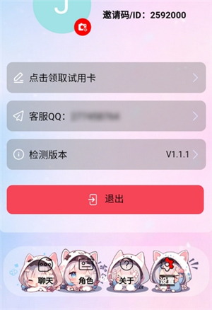 daisy聊天
