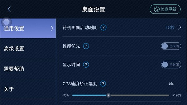 XUI车载桌面免费版