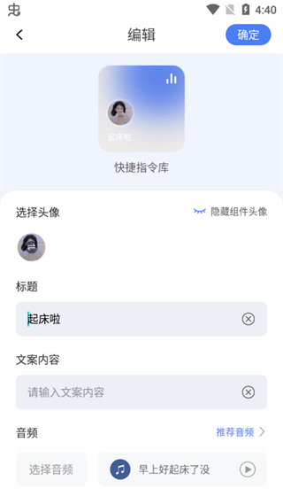 快捷指令库最新版下载