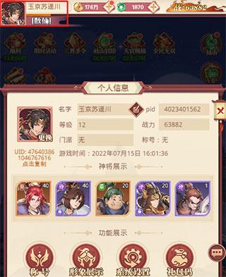 国漫之光
