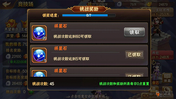 放开那三国2图片3