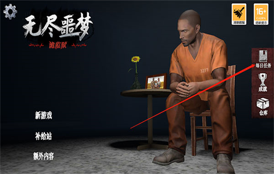 无尽噩梦4诡监狱中文版下载最新版本 无尽噩梦4诡监狱中文版下载最新版本
