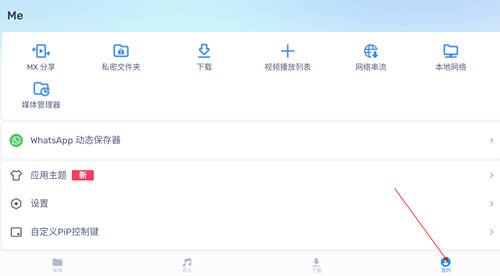 mxplayer安卓版