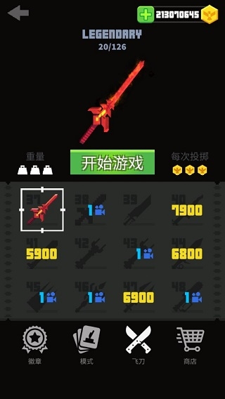 飞刀大师图10