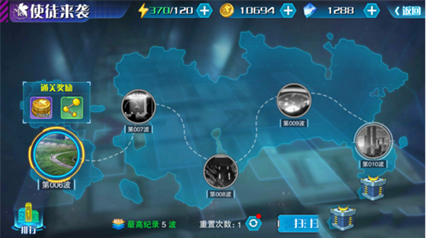 游戏攻略截图3