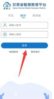 甘肃省智慧教育云平台