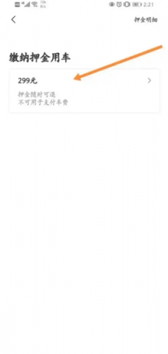 人民出行