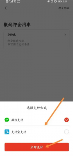 人民出行