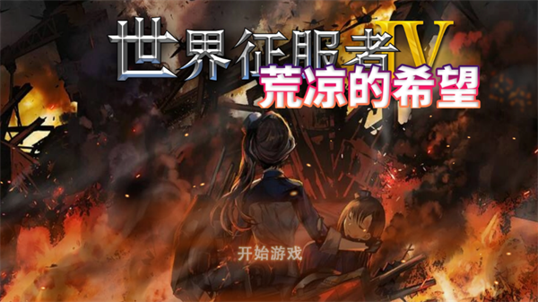 游戏攻略配图1