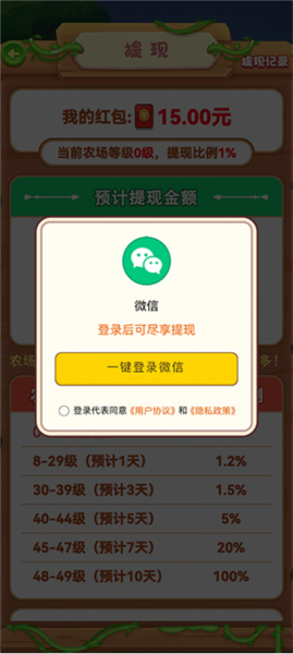 游戏攻略配图1