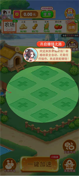 游戏攻略配图2