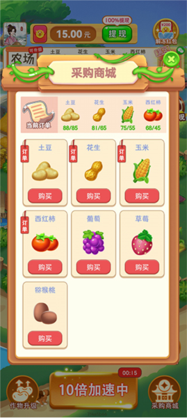 游戏攻略配图6