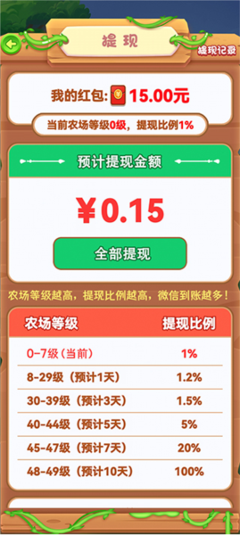 游戏攻略配图8