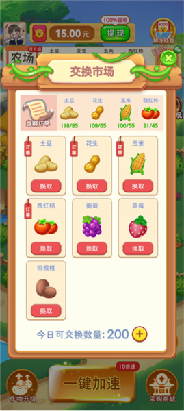 游戏攻略配图7