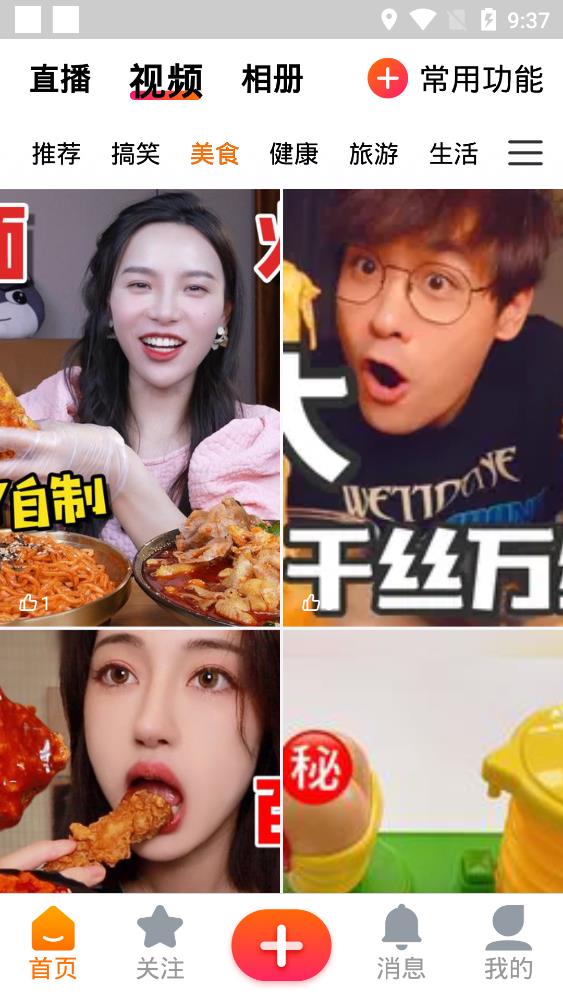 享乐吧app官方版v1.2.11 最新版